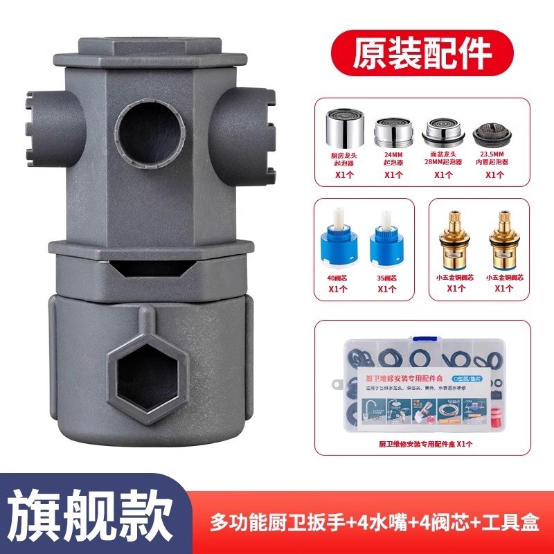 水龙头起泡器扳手通用厨房洗A脸面盆出水嘴阀芯多功能拆卸热卖