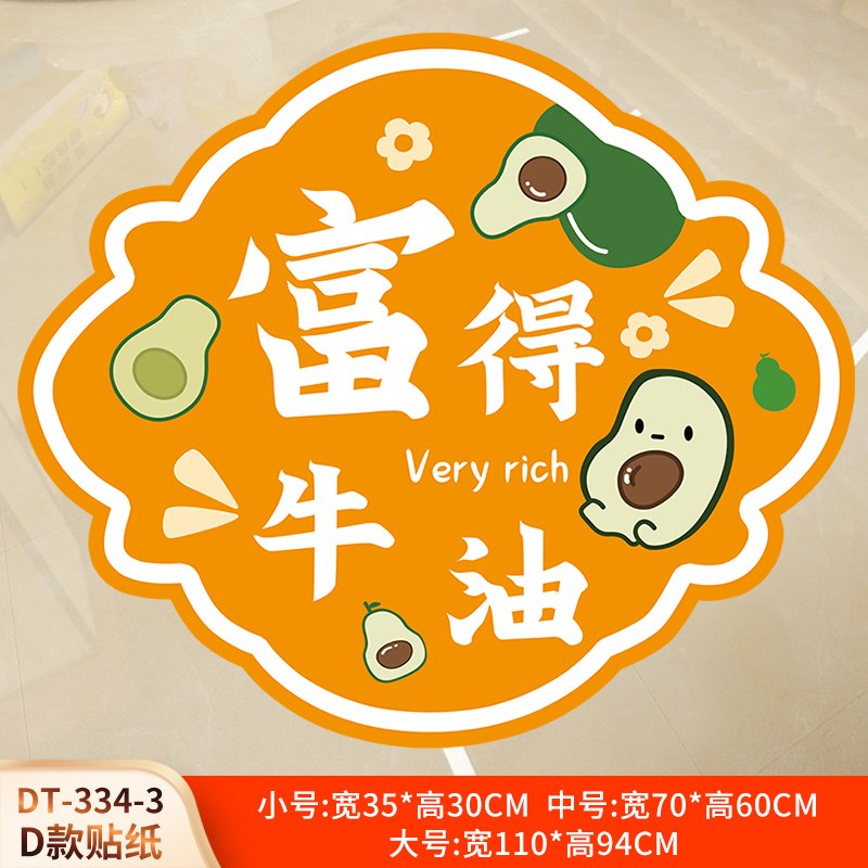 卡通遮丑地贴客厅卧室地板补洞墙贴画G防水防滑耐磨加厚自粘墙热
