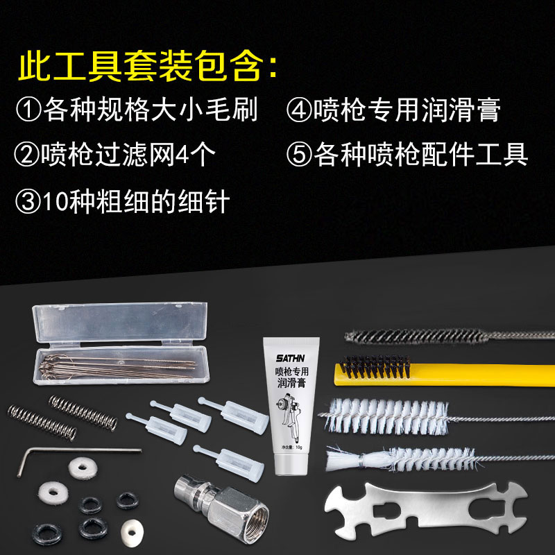 油漆喷枪清洗套装喷漆枪喷x枪养护工具盒清洁毛刷清理枪嘴热卖