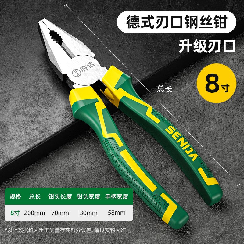 钳子老虎钳钢丝钳多功能万x用尖嘴钳斜嘴钳家用工业级电工热卖