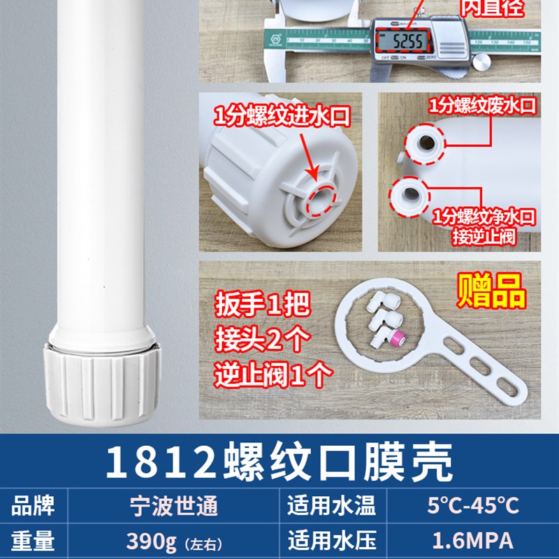 净水器膜壳ro外壳家用通用1812型/3013-400g/321R3-600G净水机热