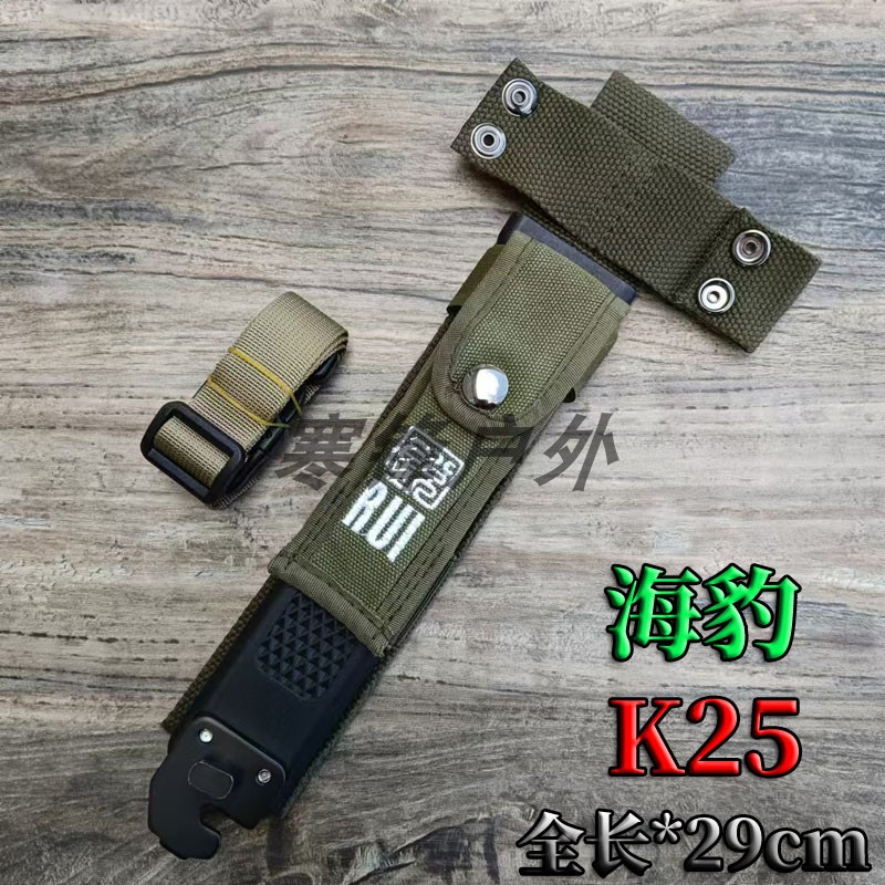 海豹K25户外露营野营防身