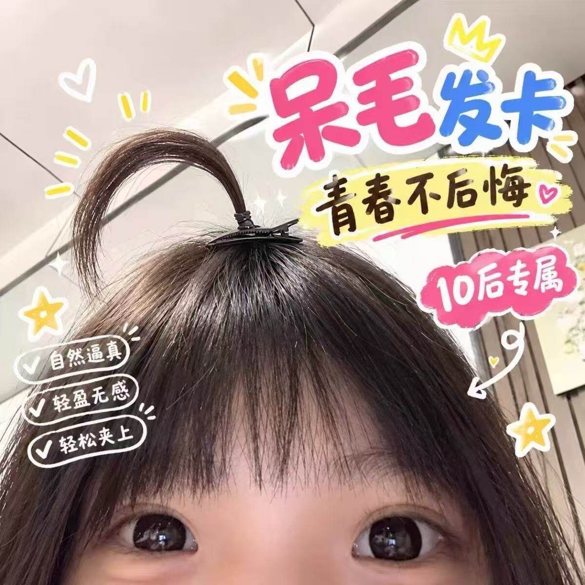 可爱呆毛假发小辫子发夹子头饰头发卡女顶夹儿童动漫cos鸭嘴刘海