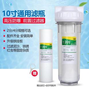 10寸滤瓶家用净水器自来水前置过滤器PP棉2分4分接口通用透明滤桶