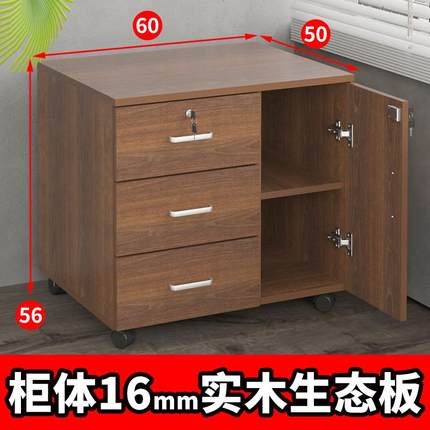 60打印机柜实木生态板桌下活动柜带抽屉文件柜移动矮柜带锁储物柜