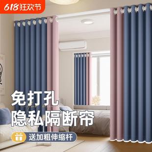 客厅卧室隔断遮挡布窗帘免打孔分隔出租房房间门帘屏风隐私全遮光