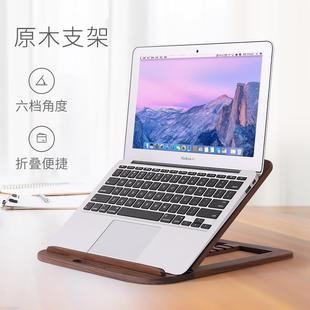 支架便携平板迷你托架桌面升降增高散热架 笔记本电脑木质折叠立式
