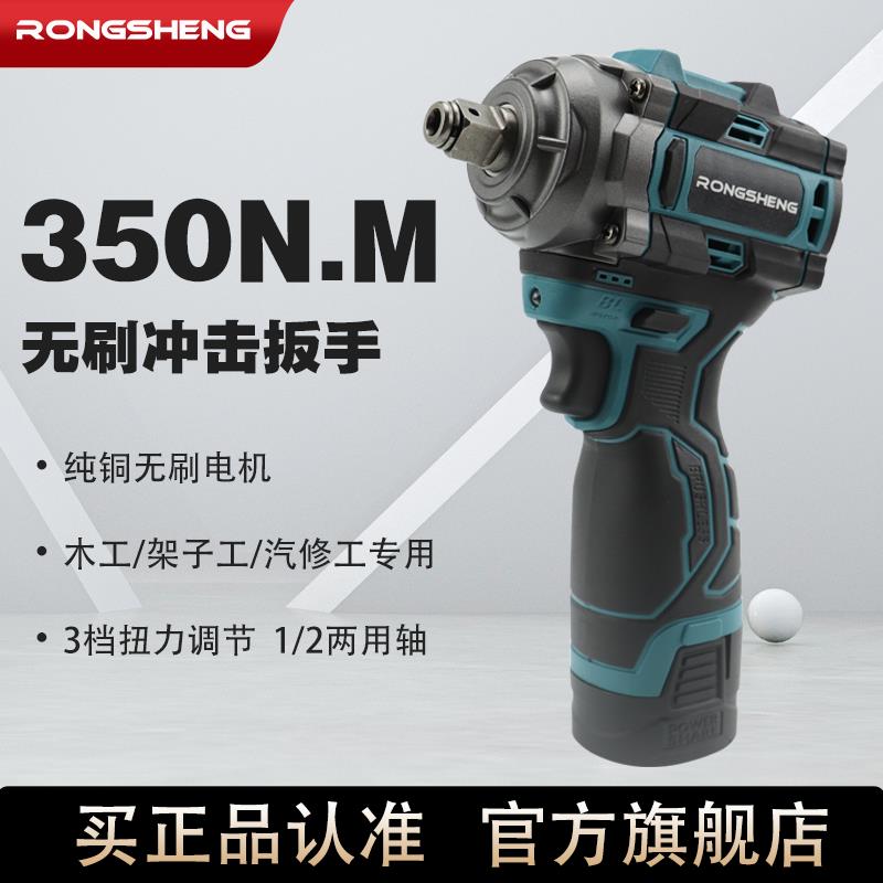 无刷大扭力电动扳手1/2钢炮机修电动风炮小型锂电冲击起子电板手
