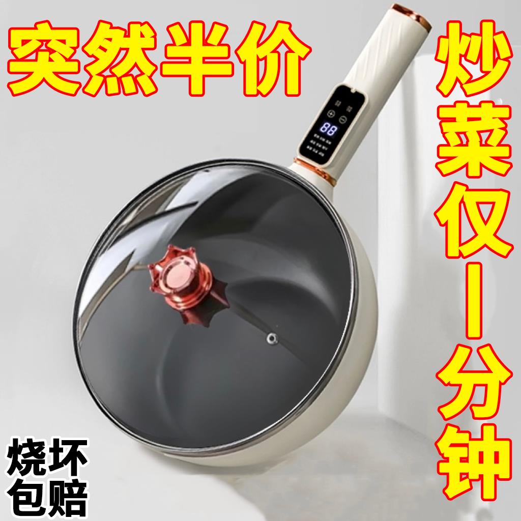 德国炒菜电炒锅多功能料理锅家用煎炒蒸煮一体不粘锅大功率电煮锅