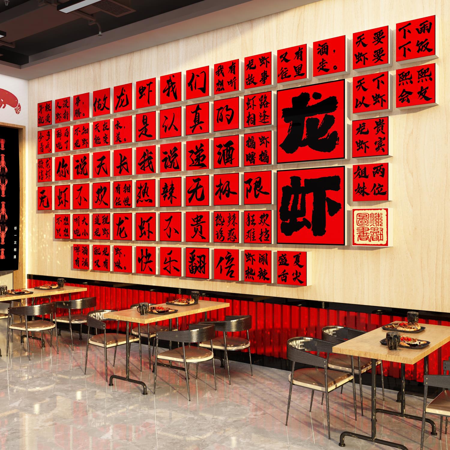 麻辣小龙虾店铺墙面装饰烧烤夜宵海报广告贴纸牌画图创意背景布置