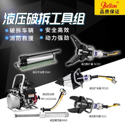 消防救援液压破拆工具组报废汽车剪切器拆解液压扩张钳消防剪扩器