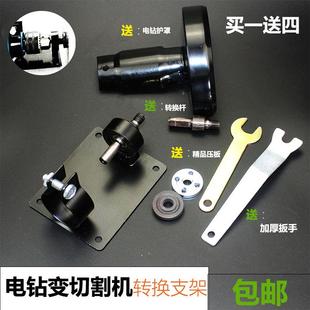 支架 打磨机 抛光机 套装 五金家用电动工具 包邮 手电钻变切割机