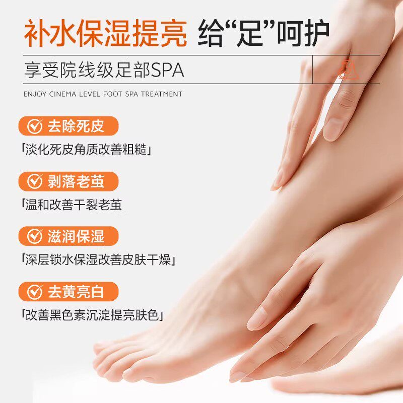 脚膜套足膜去死皮脚后跟干裂足膜水嫩保湿去角质一次性脚部护理女
