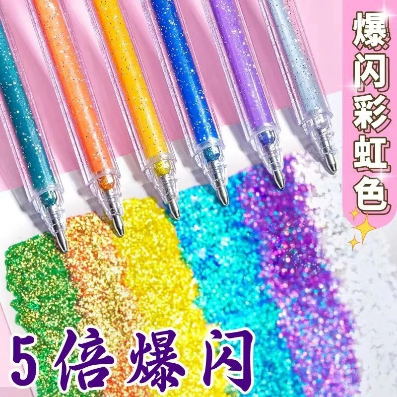 【下单立减50】闪光笔荧光笔啫喱亮晶晶高光笔流沙笔银光变色彩笔