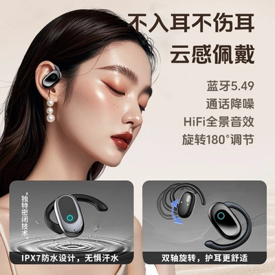 【下单立减50】网红款高音质降噪挂耳式久戴不痛超长续航高端耳机