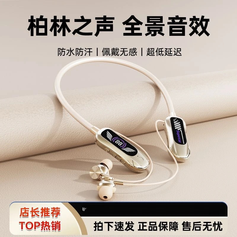 【下单立减50】挂脖式高品质变声蓝牙耳机降噪佩戴超续航K歌神器