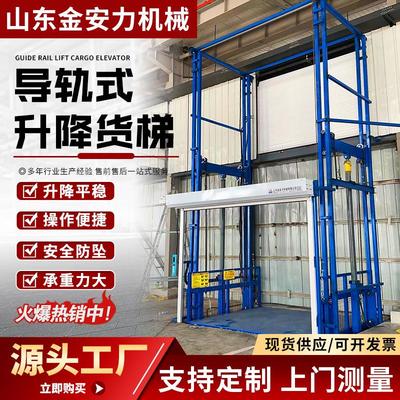 厂房升降货梯仓库货物液压升降机厂房电动导轨式升降货梯升降平台