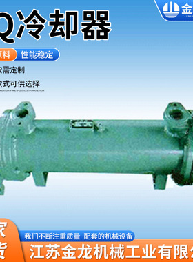 列管式油冷却器2LQFW QFL  QF6W QF1W型 LQ系列冷却器厂家