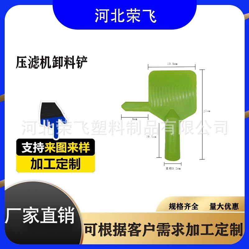 板框卸料铲工厂供应压滤机卸料铲污泥设备配件清理泥料铲子,五金/工具,电力金具,淘宝优惠券,粉丝福利购,淘宝优惠卷
