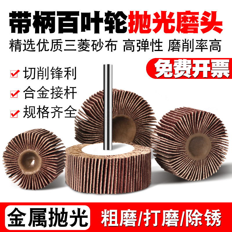 优质带柄磨头锋利耐用图片