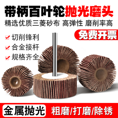 优质带柄磨头锋利耐用
