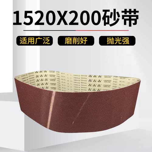 三菱砂带不断带一条也包邮