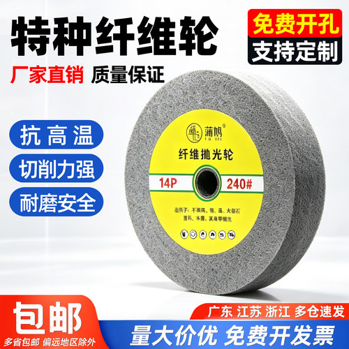不锈钢专用镜面尼龙抛光轮