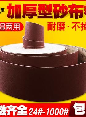 三菱牌砂纸打磨砂带砂布手撕砂布卷砂带卷木工家具金属墙面粗纱布