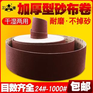三菱牌砂纸打磨砂带砂布手撕砂布卷砂带卷木工家具金属墙面粗纱布