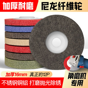纤维轮尼龙轮角磨机100不织布研磨拉丝轮打磨片不锈钢抛光轮包邮