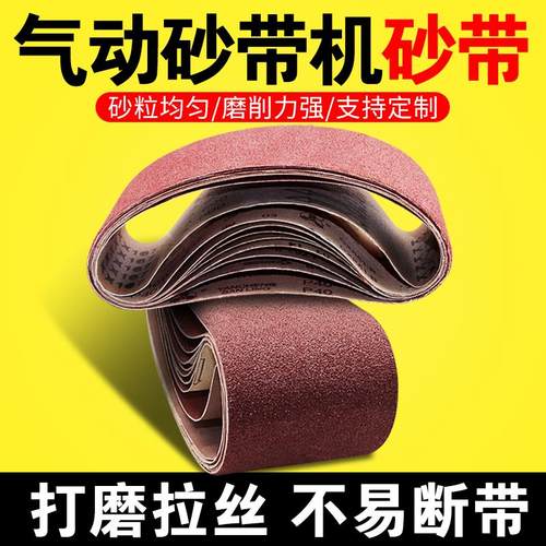 不断带三菱牌610915坦克砂带机