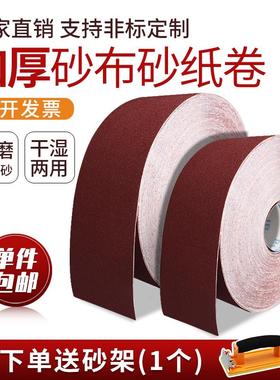 JB-5砂布卷手撕砂条木工砂皮金属砂带软布卷60目-1000目打磨砂纸