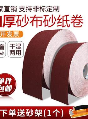 软布卷干湿两用耐用耐磨易撕