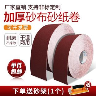 JB-5砂布卷手撕砂条木工砂皮金属砂带软布卷60目-1000目打磨砂纸