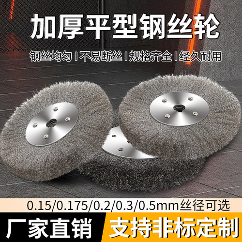 不锈钢平型钢丝刷除锈抛光