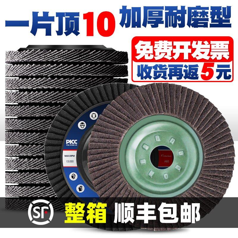 蒲鸠百叶片加厚百页轮角磨机打磨百叶轮不锈钢金属木工砂布抛光片,标准件/零部件/工业耗材,百叶轮,淘宝优惠券,粉丝福利购,淘宝优惠卷