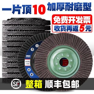 蒲鸠百叶片加厚百页轮角磨机打磨百叶轮不锈钢金属木工砂布抛光片