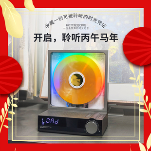 HOTT C229限量CD机播放器蓝牙发烧级音响一体机专辑光碟音乐唱片
