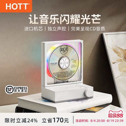 HOTT【2026法国设计金奖】CD机