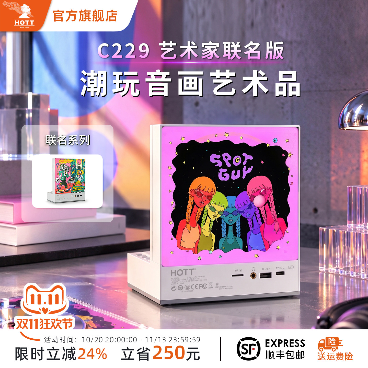 HOTT CD机艺术联名潮玩播放器蓝牙发烧级一体机专辑光碟唱片机