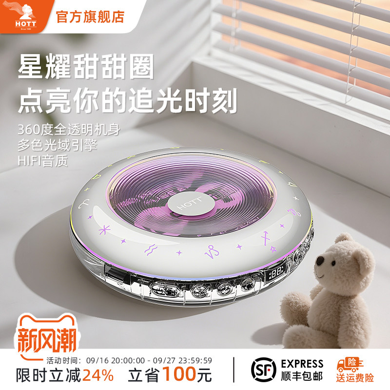 【HiFi发烧级】高音质CD机随身听