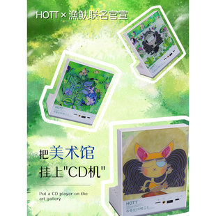 HOTT 插画C229CD机播放器蓝牙发烧级音响一体专辑光碟音乐碟唱片