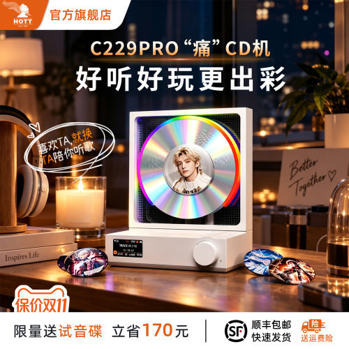HOTT【2026法国设计金奖】痛CD机