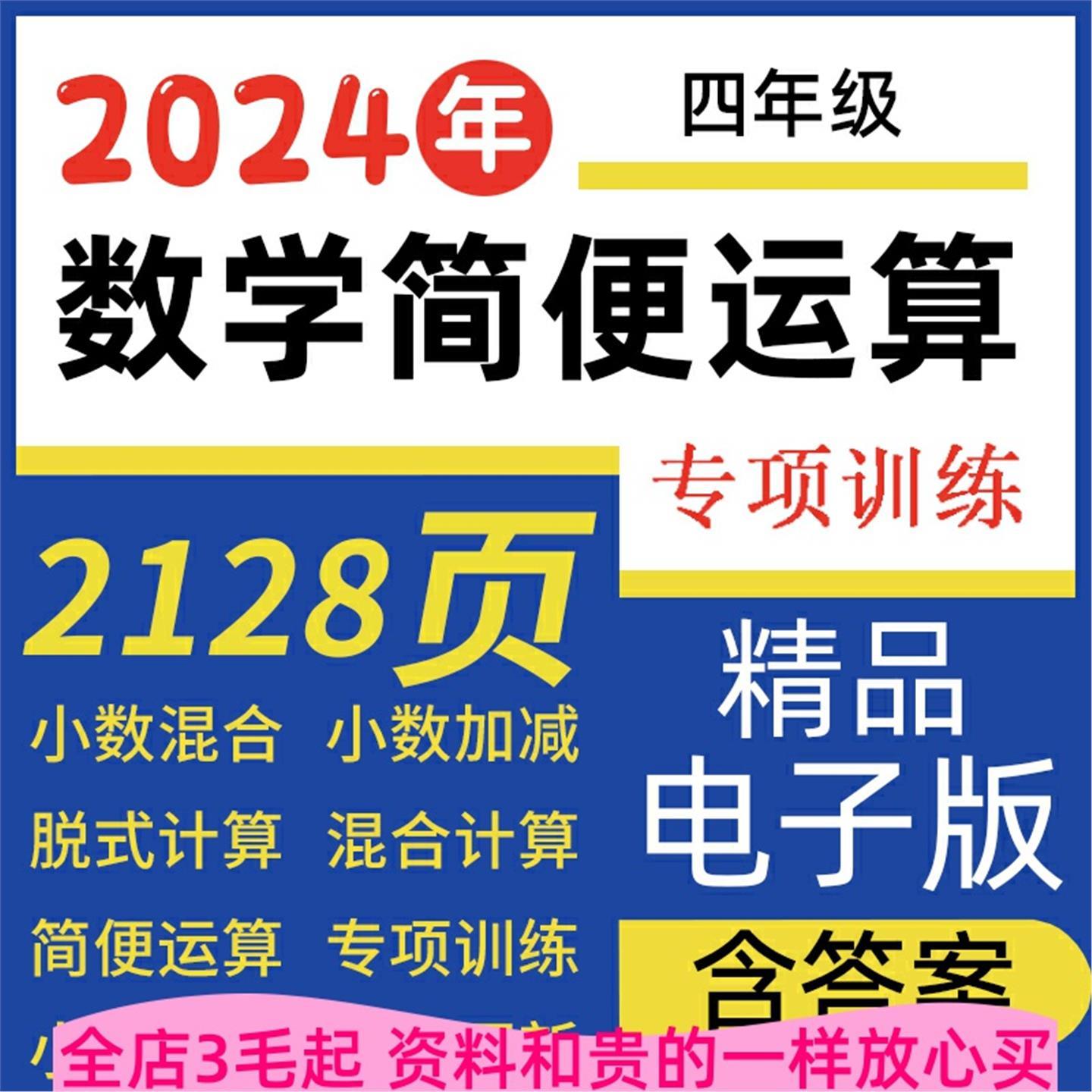 小学四年级下册数学简便运算电子版专项训练练习题乘法加法分配律