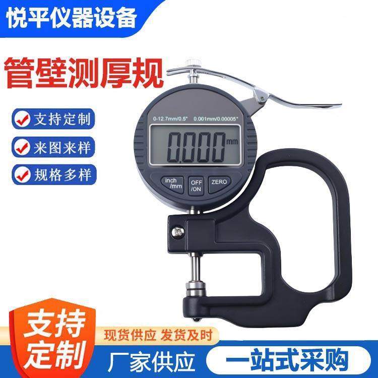 陶瓷砖厚度测量仪瓷砖测厚仪大量程大跨度深喉测厚规仪器仪表设备