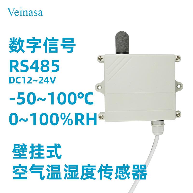 室内型温湿度传感器HTW-RC00X二合一数字信号RS485/RS232输出12V