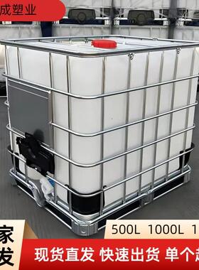 IBC吨桶黑色蓝色白色吨桶带铁架耐酸碱化工桶集装桶1000L吨桶