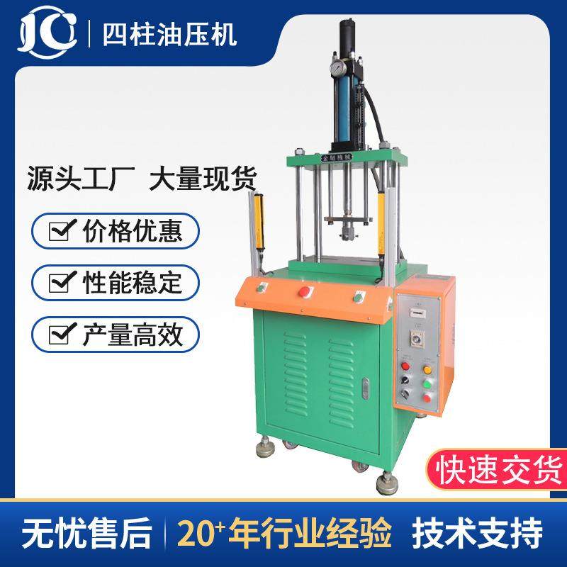 广东液压机厂家现货供应小型四柱油压机模柄型五金零件压装冲床,五金/工具,其他机械五金,淘宝优惠券,粉丝福利购,淘宝优惠卷