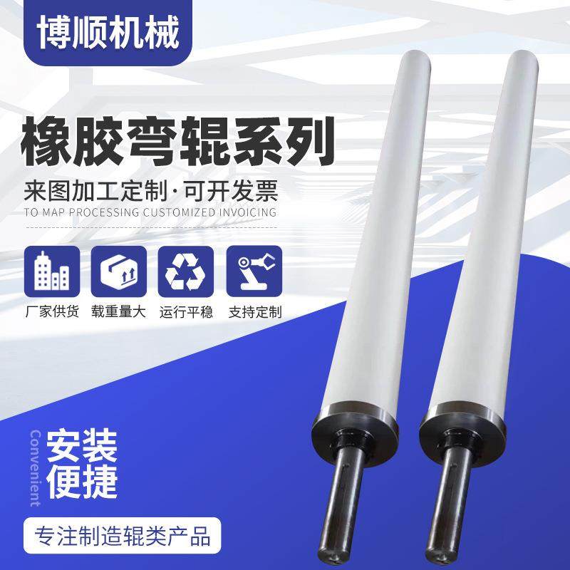 供应橡胶弯辊弧形舒展辊展平除皱辊弓形弯曲辊不易磨损橡胶弯辊,橡塑材料及制品,其他橡胶制品,淘宝优惠券,粉丝福利购,淘宝优惠卷