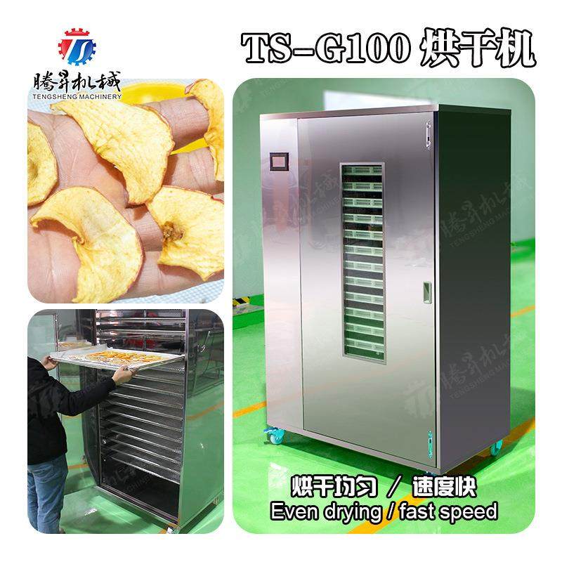 厂家供应热风循环烘箱食品烘干机胡萝卜片不锈钢烘干设备,清洗/食品/商业设备,其他食品加工设备,淘宝优惠券,粉丝福利购,淘宝优惠卷